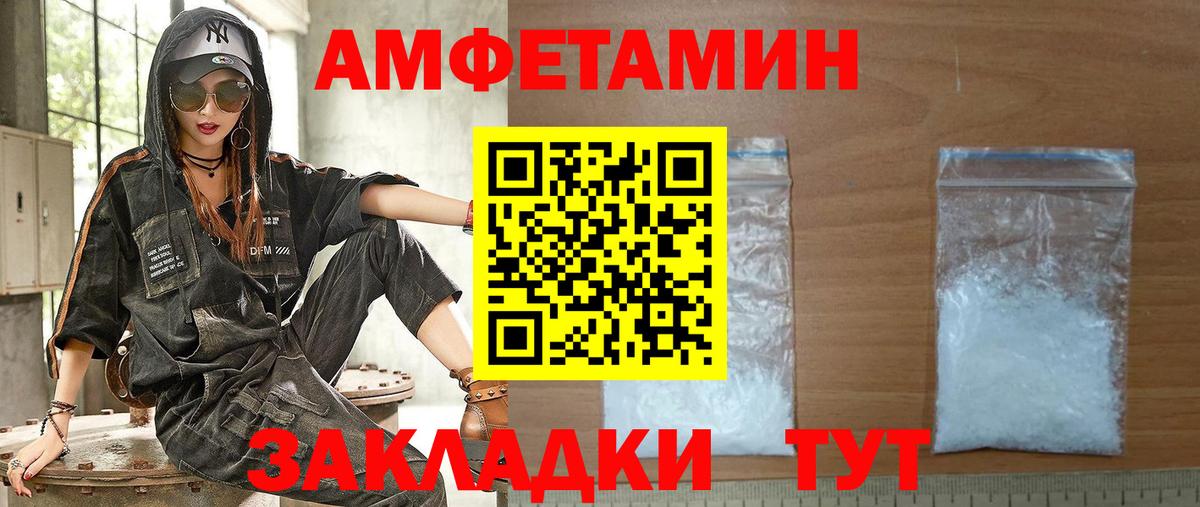 АМФЕТАМИН  Амфетамин  Вход с VPN  Amphetamine VHQ  сайты даркнета наркотические препараты  Тамбов 