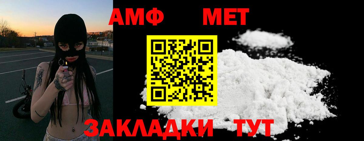 Амфетамин VHQ Тамбов