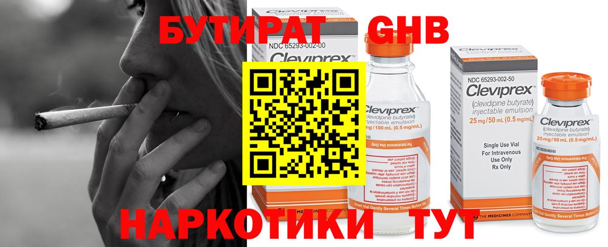 БУТИРАТ  БУТИРАТ оксана  Вход с VPN  Тамбов 
