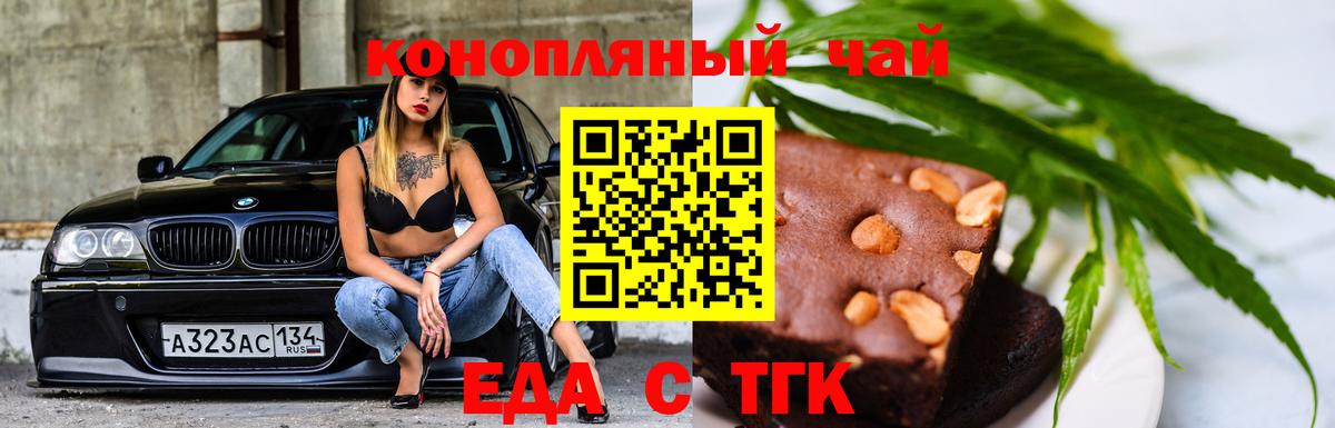 Тамбов  Canna-Cookies марихуана  Вход с VPN 