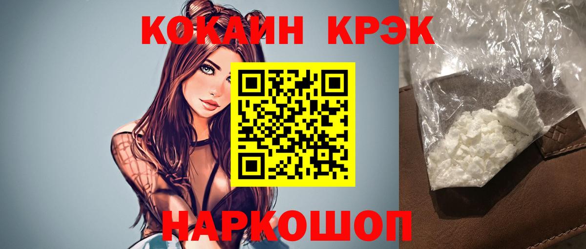 КОКАИН Колумбийский  Вход с VPN  Тамбов  Cocaine  КОКАИН 97% 