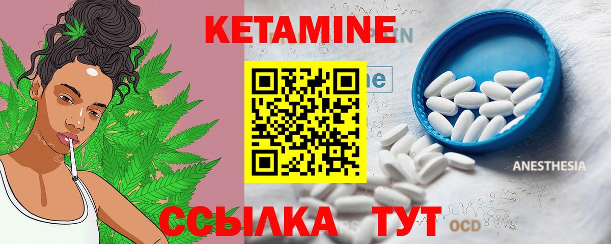 Кетамин VHQ  Вход с VPN  Кетамин ketamine  Тамбов 