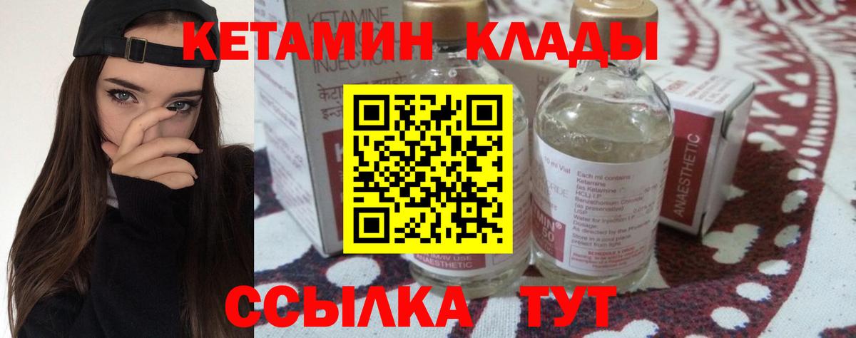 КЕТАМИН ketamine Тамбов