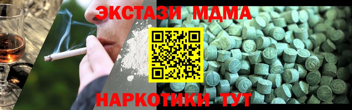 MDMA Molly  Вход с VPN  MDMA  Тамбов 