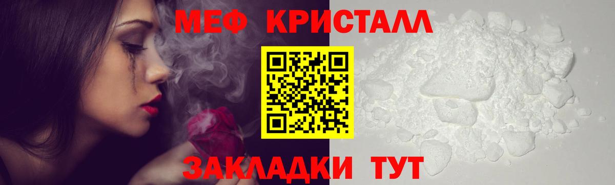 Меф Тамбов