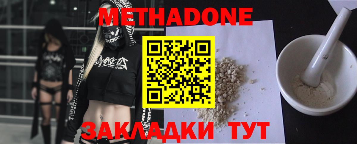 МЕТАДОН VHQ Тамбов