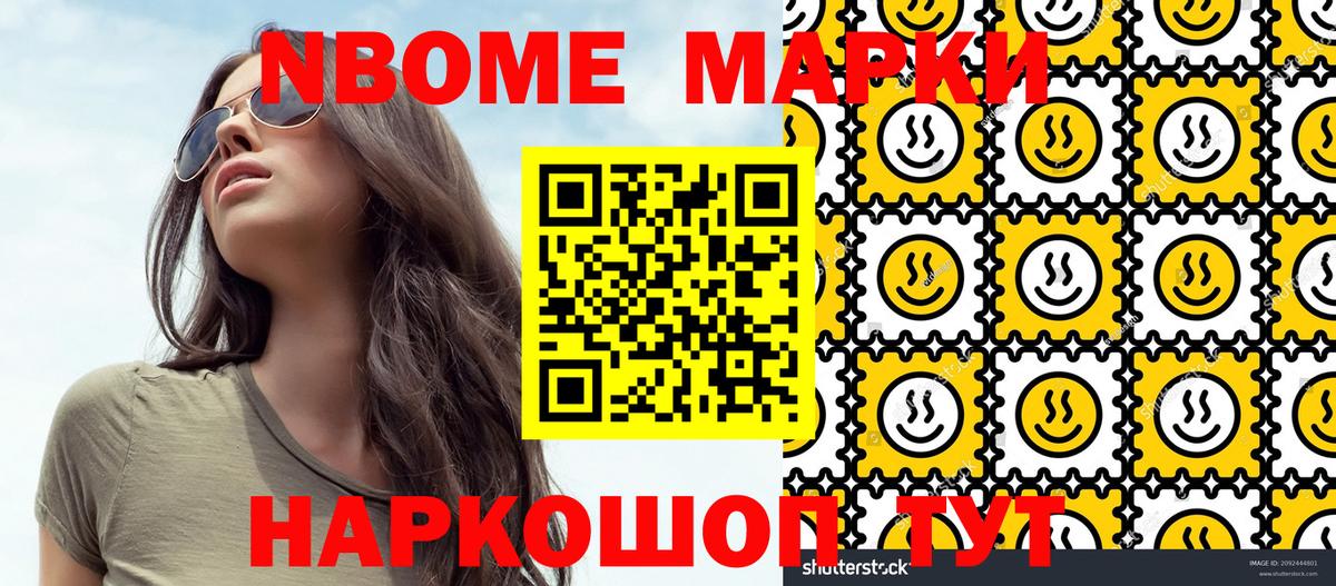 Марки NBOMe 1,8мг  Марки NBOMe  Вход с VPN  Тамбов  Марки NBOMe 1,8мг 
