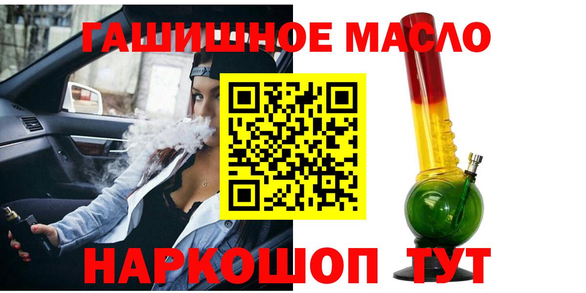 ТГК гашишное масло Тамбов